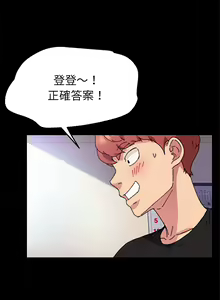 Page 870 of 乖乖上钩／危机四伏的家庭生活 / Sweet Cohabitation [已完结]（下） - preview thumbnail