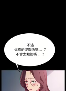 Page 874 of 乖乖上钩／危机四伏的家庭生活 / Sweet Cohabitation [已完结]（下） - preview thumbnail