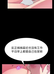 Page 877 of 乖乖上钩／危机四伏的家庭生活 / Sweet Cohabitation [已完结]（下） - preview thumbnail