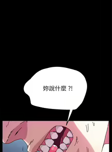 Page 882 of 乖乖上钩／危机四伏的家庭生活 / Sweet Cohabitation [已完结]（下） - preview thumbnail