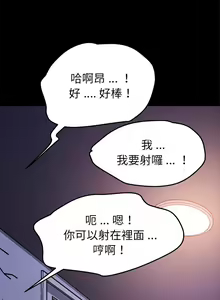 Page 889 of 乖乖上钩／危机四伏的家庭生活 / Sweet Cohabitation [已完结]（下） - preview thumbnail