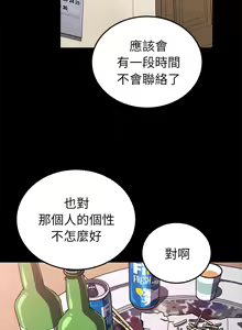 Page 894 of 乖乖上钩／危机四伏的家庭生活 / Sweet Cohabitation [已完结]（下） - preview thumbnail