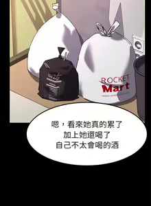 Page 906 of 乖乖上钩／危机四伏的家庭生活 / Sweet Cohabitation [已完结]（下） - preview thumbnail