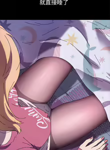Page 913 of 乖乖上钩／危机四伏的家庭生活 / Sweet Cohabitation [已完结]（下） - preview thumbnail