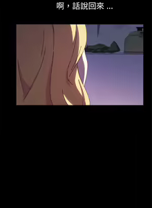 Page 917 of 乖乖上钩／危机四伏的家庭生活 / Sweet Cohabitation [已完结]（下） - preview thumbnail