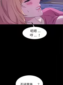 Page 957 of 乖乖上钩／危机四伏的家庭生活 / Sweet Cohabitation [已完结]（下） - preview thumbnail