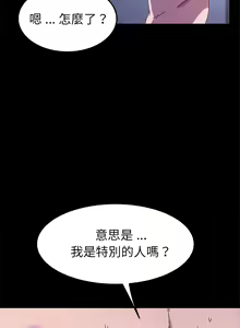 Page 958 of 乖乖上钩／危机四伏的家庭生活 / Sweet Cohabitation [已完结]（下） - preview thumbnail