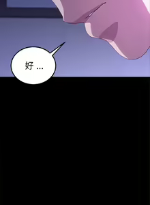 Page 976 of 乖乖上钩／危机四伏的家庭生活 / Sweet Cohabitation [已完结]（下） - preview thumbnail