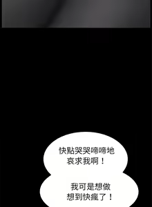 Page 995 of 乖乖上钩／危机四伏的家庭生活 / Sweet Cohabitation [已完结]（下） - preview thumbnail