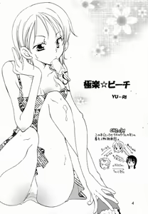 Page 3 of Shiawase Punch! 5 - preview thumbnail