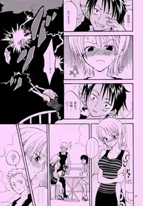 Page 8 of Shiawase Punch! 6 - preview thumbnail