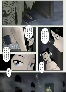 Page 13 of Jiangshi Musume Chapter 6（Chinese） - preview thumbnail