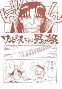 Page 15 of Toufuya Juukyuuchou - preview thumbnail