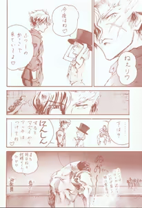 Page 25 of Toufuya Juukyuuchou - preview thumbnail