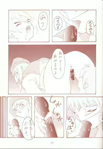 Page 28 of Toufuya Juukyuuchou - preview thumbnail