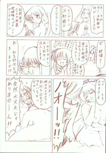 Page 47 of Toufuya Juukyuuchou - preview thumbnail