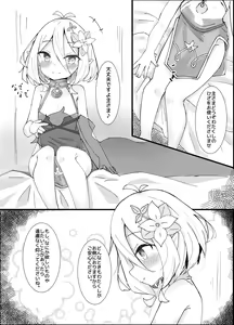 Page 4 of Amaete kudasai Aruji-sama - preview thumbnail