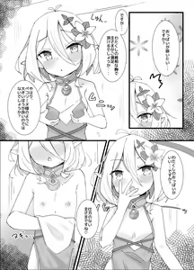 Page 5 of Amaete kudasai Aruji-sama - preview thumbnail