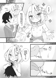 Page 6 of Amaete kudasai Aruji-sama - preview thumbnail