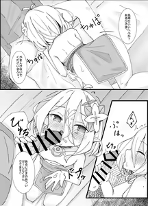 Page 9 of Amaete kudasai Aruji-sama - preview thumbnail