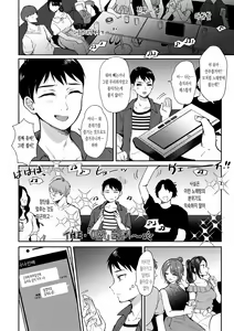 Page 13 of SeFrie no Senpai 3 | 섹프선배 3 - preview thumbnail