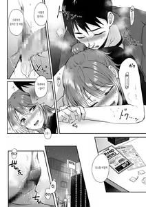 Page 39 of SeFrie no Senpai 3 | 섹프선배 3 - preview thumbnail