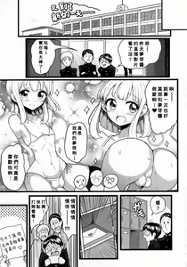 Page 3 of Class de Medatanai Jimi Megane no Aitsu wa Hentai Bitch no Otokonoko!? - preview thumbnail