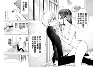 Page 34 of Netorare JK Gravure Idol - preview thumbnail