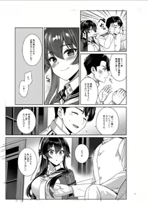 Page 16 of Yoru Yahagi 14 Preview Ban - preview thumbnail