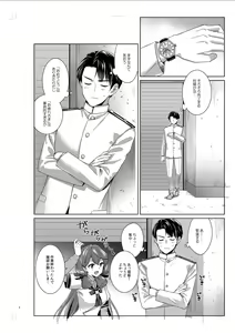 Page 3 of Yoru Yahagi 14 Preview Ban - preview thumbnail