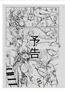 Page 32 of Yoru Yahagi 14 Preview Ban - preview thumbnail