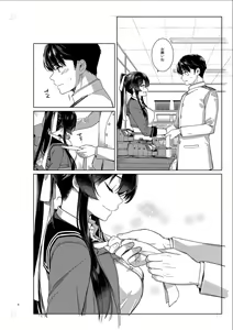 Page 7 of Yoru Yahagi 14 Preview Ban - preview thumbnail