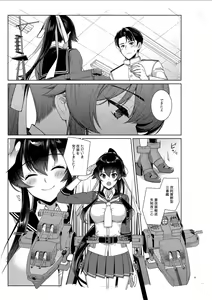 Page 8 of Yoru Yahagi 14 Preview Ban - preview thumbnail
