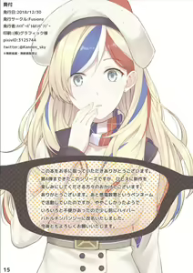 Page 15 of Kanmusu no (Kyoubu) Soukou ga Sukeru Megane 4 - preview thumbnail