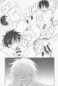 Page 2 of EROMEG - preview thumbnail