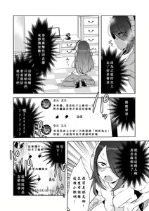 Page 3 of Seppuku Haishin - preview thumbnail