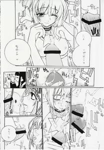 Page 16 of Miss/Sail R - preview thumbnail
