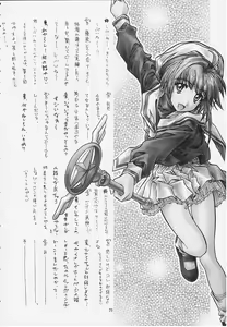 Page 18 of Miss/Sail R - preview thumbnail
