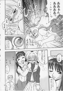 Page 33 of Miss/Sail R - preview thumbnail
