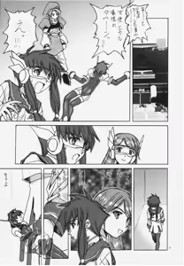 Page 5 of Miss/Sail R - preview thumbnail