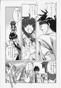 Page 8 of Miss/Sail R - preview thumbnail