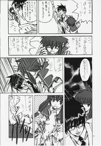 Page 9 of Miss/Sail R - preview thumbnail