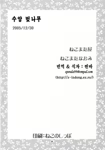 Page 25 of Shidare Zakura / 수양 벚나무 - preview thumbnail