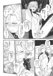 Page 11 of Omae ga Koneko ni narunda yo! - preview thumbnail
