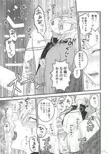 Page 12 of Omae ga Koneko ni narunda yo! - preview thumbnail
