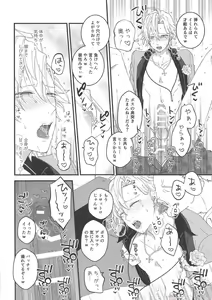 Page 13 of Omae ga Koneko ni narunda yo! - preview thumbnail