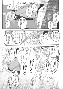 Page 14 of Omae ga Koneko ni narunda yo! - preview thumbnail