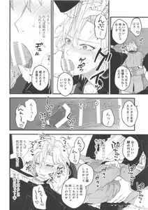 Page 15 of Omae ga Koneko ni narunda yo! - preview thumbnail
