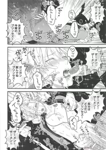 Page 17 of Omae ga Koneko ni narunda yo! - preview thumbnail