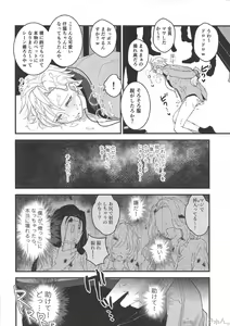 Page 19 of Omae ga Koneko ni narunda yo! - preview thumbnail